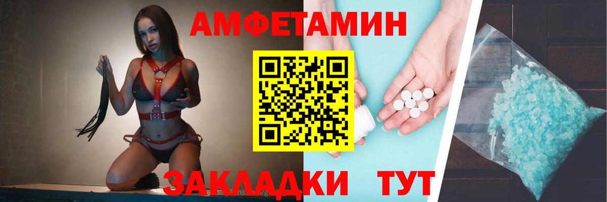 Амфетамин  Амфетамин Розовый  Вход с VPN  Дивногорск 