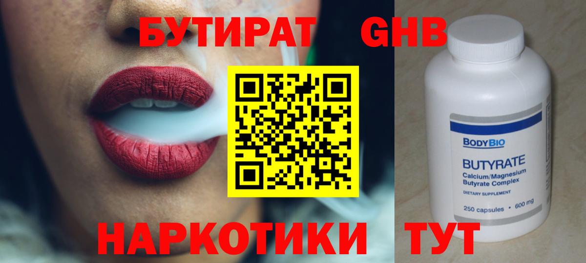 БУТИРАТ оксана  БУТИРАТ  Дивногорск  Вход с VPN 