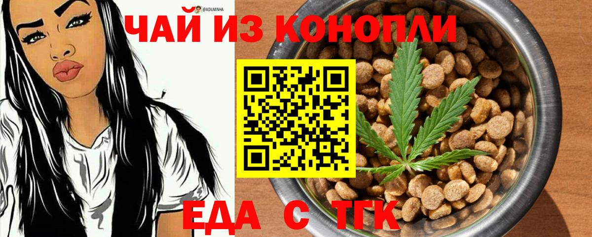 Печенье с ТГК конопля  Вход с VPN  Дивногорск 
