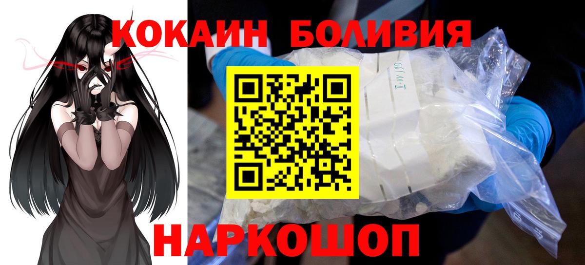 Дивногорск  COCAIN  Вход с VPN  Cocaine Перу 