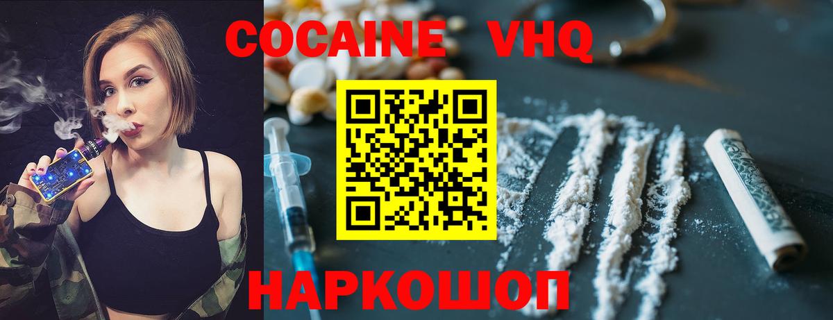 COCAIN Колумбийский Дивногорск