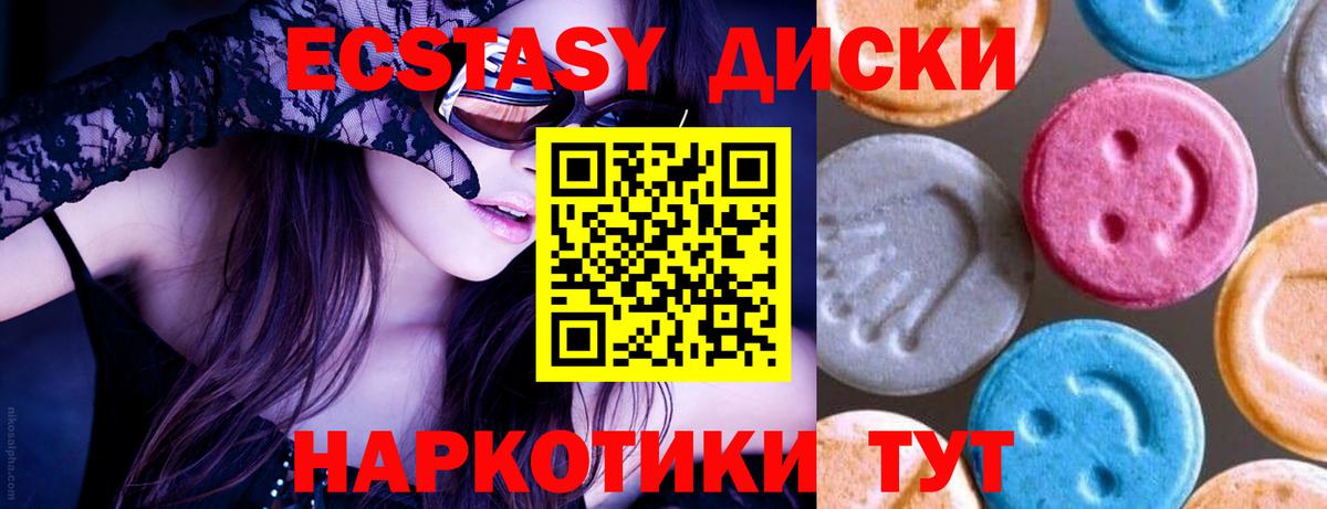 Ecstasy ешки  ОМГ ОМГ tor  Вход с VPN  Ecstasy  Дивногорск  Ecstasy 300 mg 