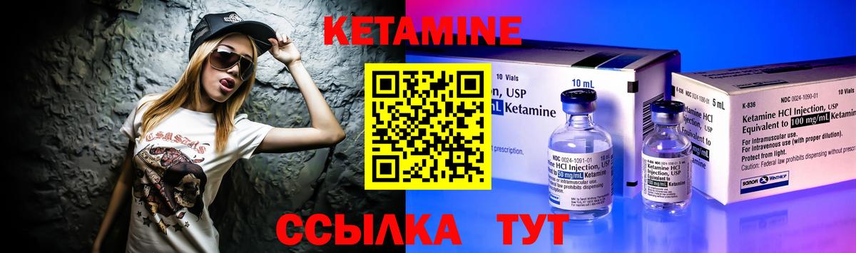 Кетамин ketamine Дивногорск