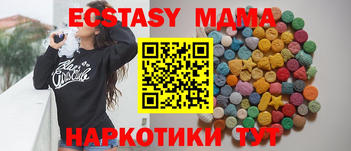 MDMA Molly  MDMA  Дивногорск  MDMA кристаллы  Вход с VPN 