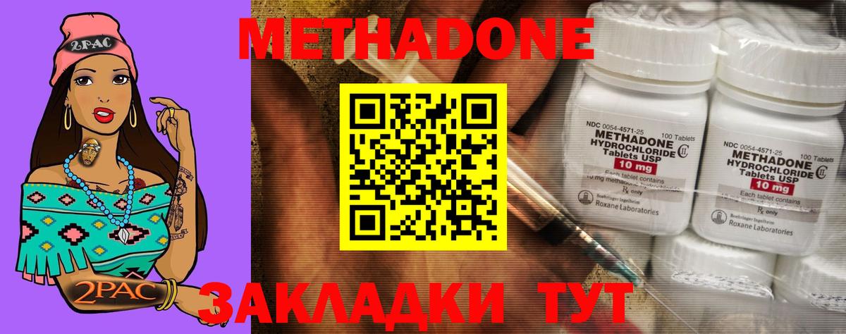 МЕТАДОН белоснежный  МЕТАДОН кристалл  Дивногорск  Вход с VPN 