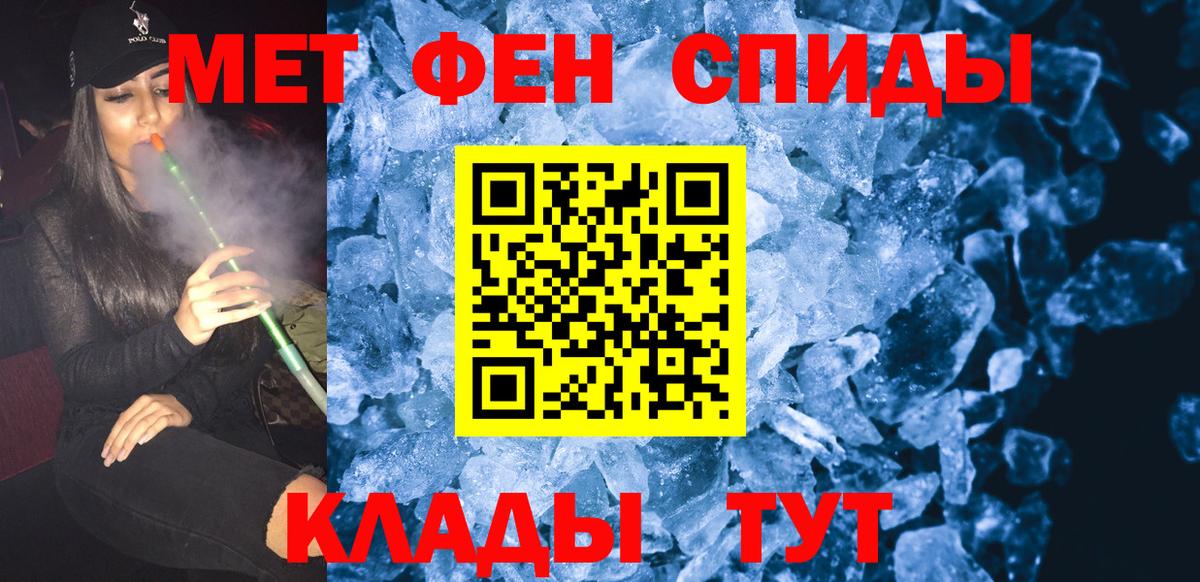 Метамфетамин Methamphetamine Дивногорск