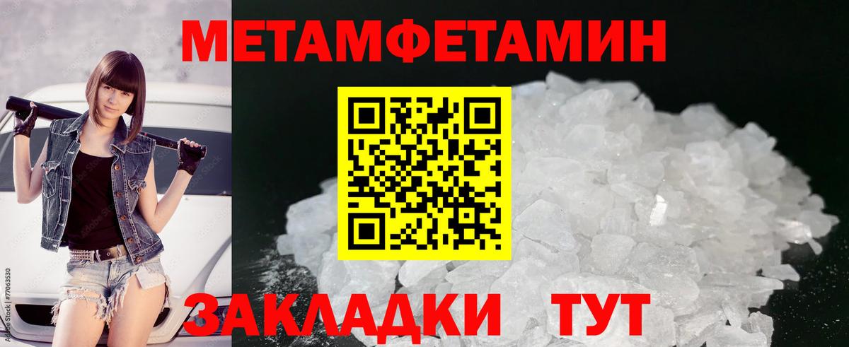 Первитин кристалл  Вход с VPN  Дивногорск 