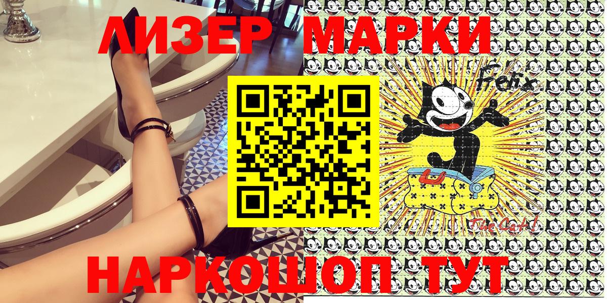 Марки 25I-NBOMe 1500мкг  Вход с VPN  наркошоп  Марки 25I-NBOMe 1500мкг  Дивногорск 