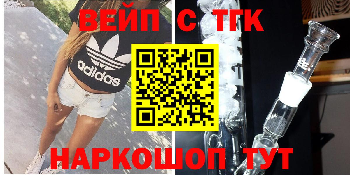 Дистиллят ТГК концентрат  Вход с VPN  Дивногорск  Дистиллят ТГК вейп с тгк 