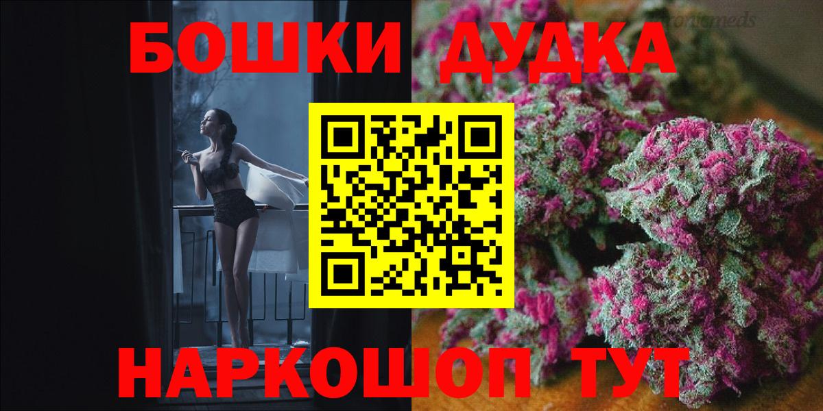 Дивногорск  Канабис AK-47  Бошки марихуана семена  Вход с VPN 
